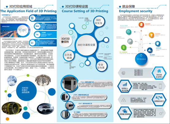 欧博·官网三维又添一处人才培养基地    河北省河间市职业教育中心