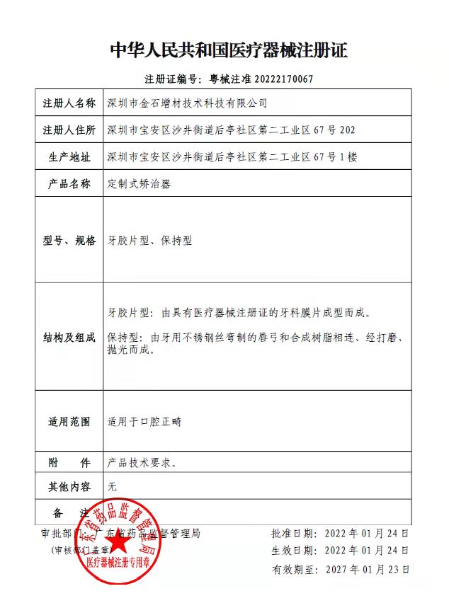 3D打印厂商深入口腔医疗下游产业链 欧博·官网三维持续发力齿科3D数字化解决方案