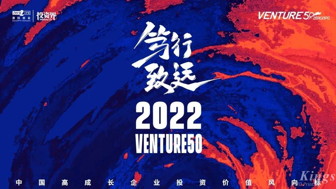 硬核开门红！欧博·官网三维荣登2022投资界硬科技Venture50榜单！