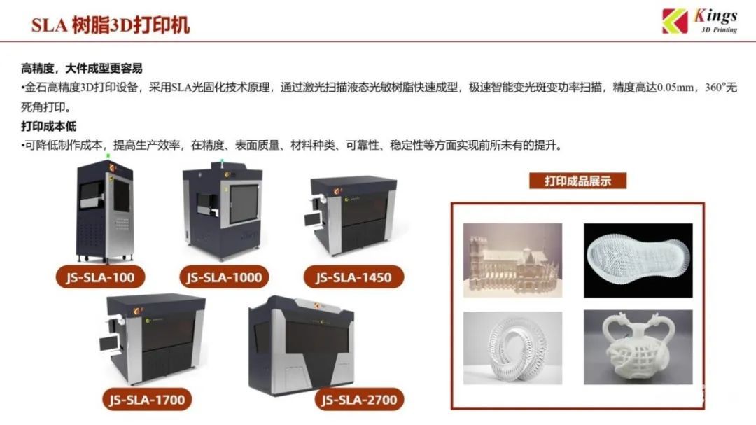 欧博·官网三维：全国19个生产基地，超1000台3D打印设备