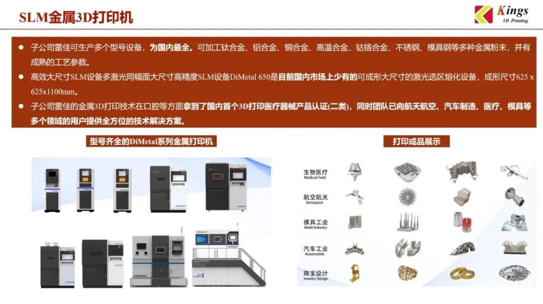 欧博·官网三维：全国19个生产基地，超1000台3D打印设备